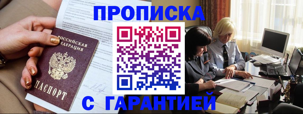 временная регистрация в квартире в Великом Новгороде